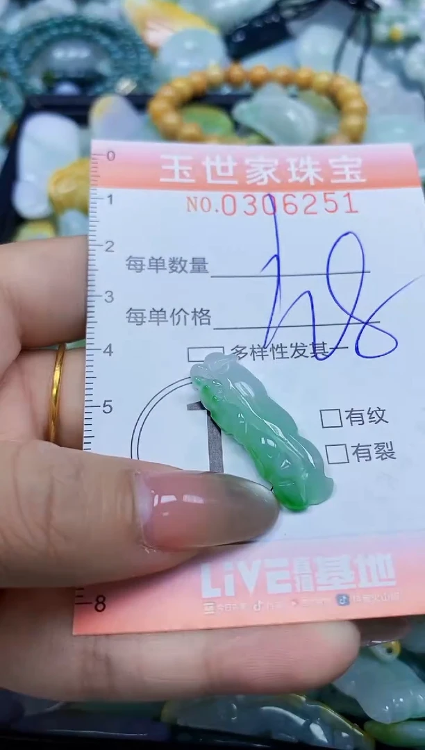 翡翠未镶嵌颈饰闪购0306251