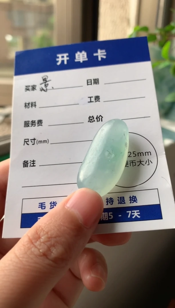 定制翡翠未镶嵌1111111111