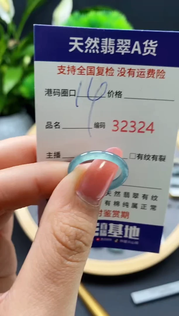 【闪购商品】翡翠戒指未镶嵌天然翡翠戒圈2324