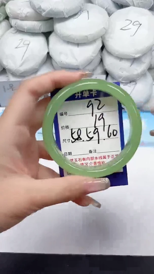 未镶嵌手镯石英质玉92/5860