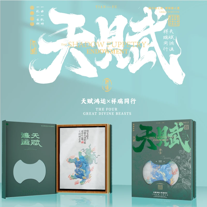天赋 高端商务中秋月饼礼盒