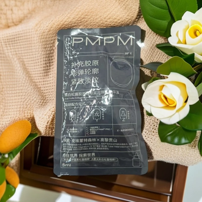 pmpm黑白松露胶原酵母滋润焕能精华油5ml