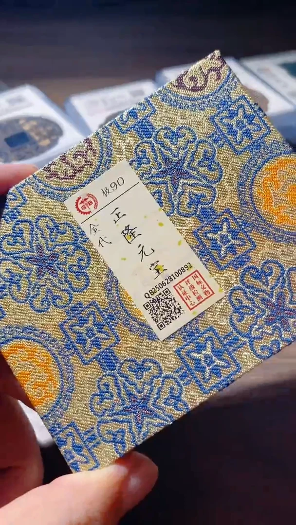 铜k****t古钱币古（国然）货花钱92分2145