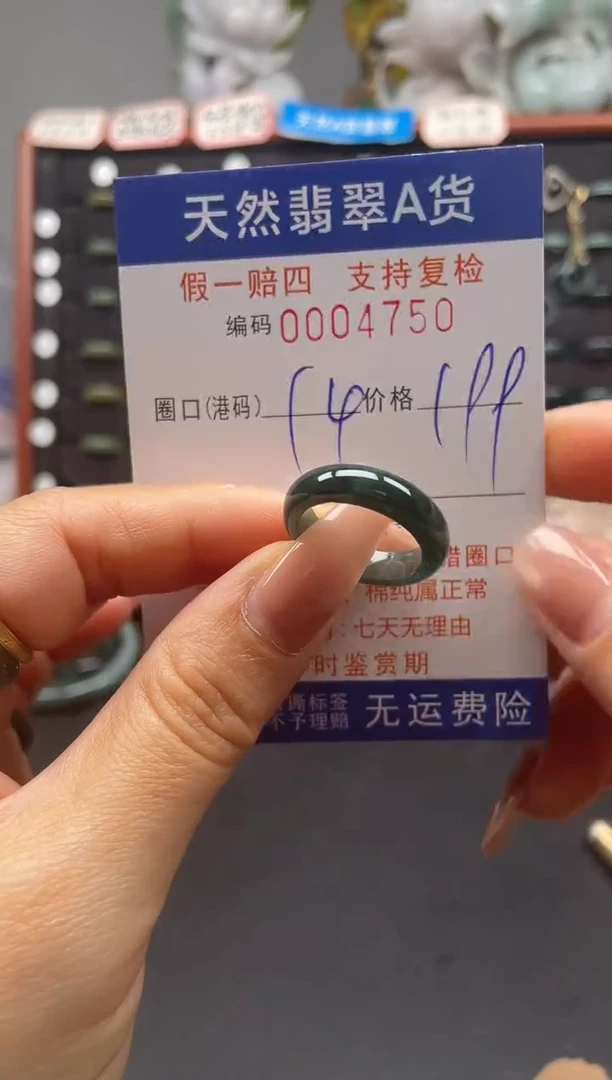 未镶嵌戒指翡翠14*4750
