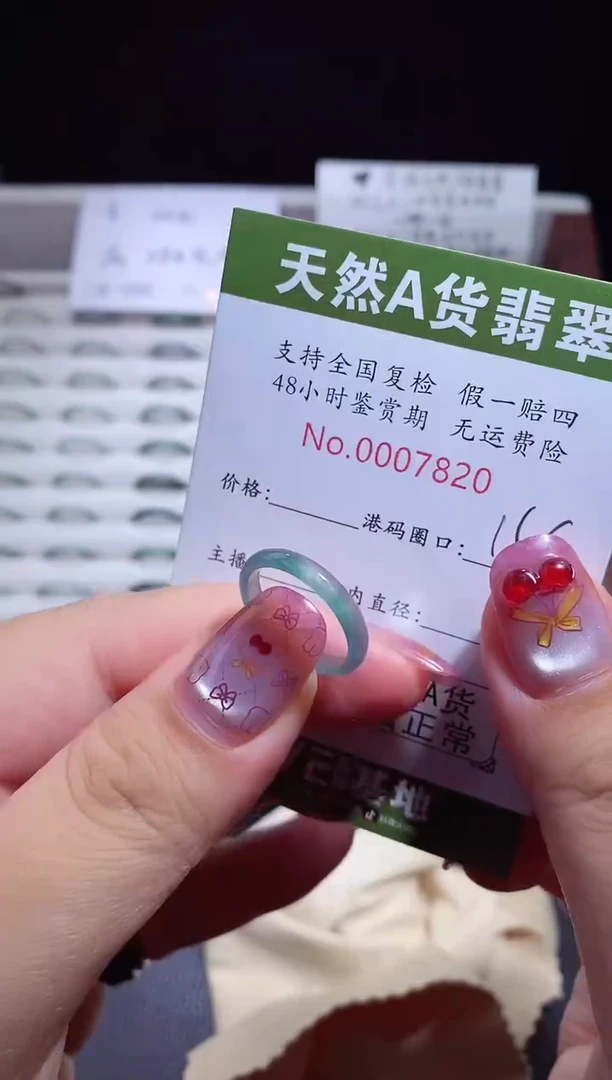 未镶嵌戒指翡翠翡翠戒指