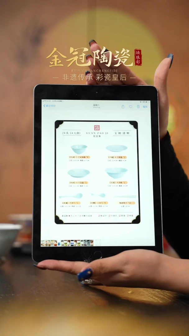 陶瓷观造集/玉映清辉【4人套组发6碗】