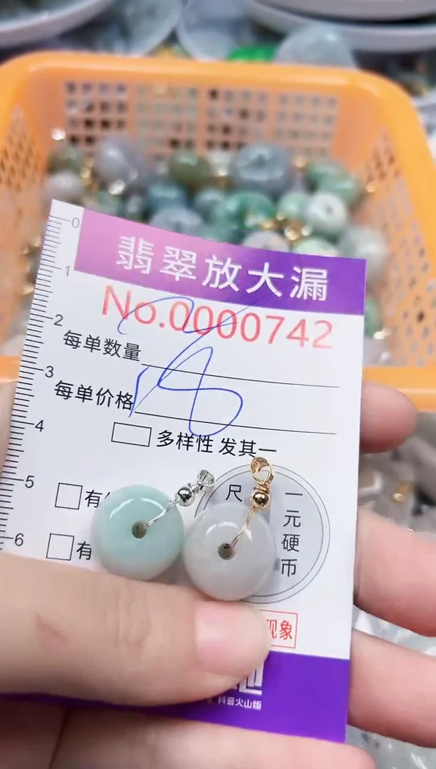 颈饰未镶嵌翡翠742