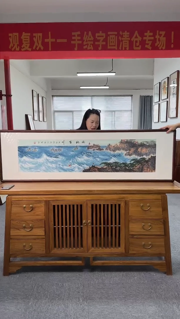 书法B008-53*175尺寸