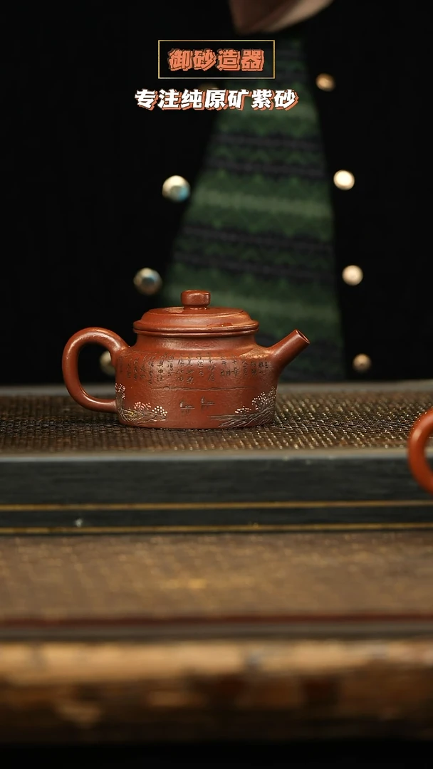 茶壶紫砂德钟 朱泥