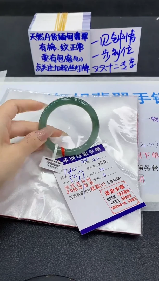 未镶嵌手镯翡翠1