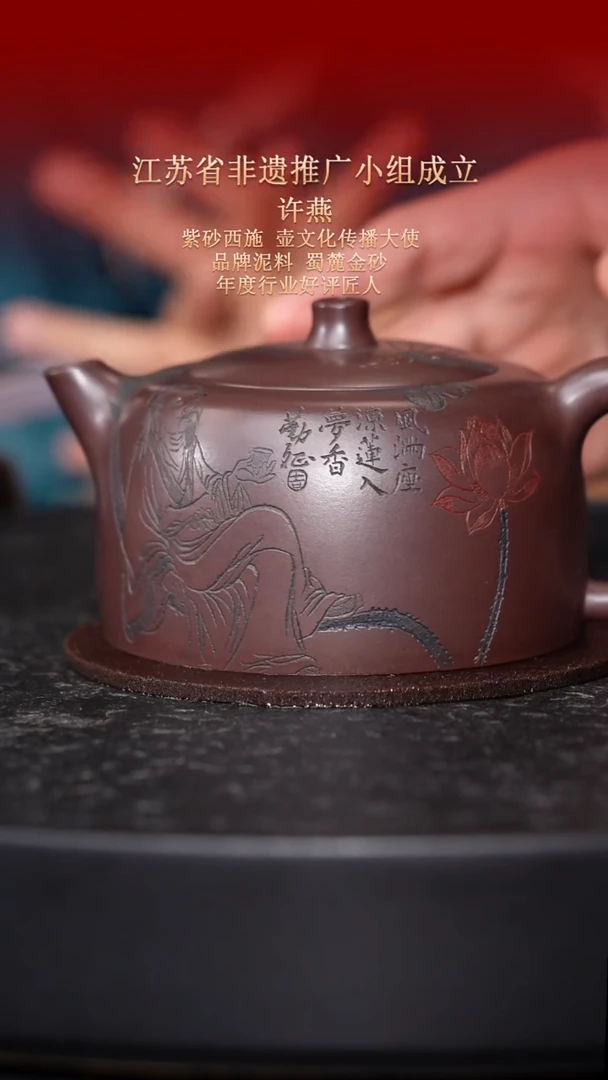 茶壶紫砂东坡紫砂甄选紫砂壶—许燕