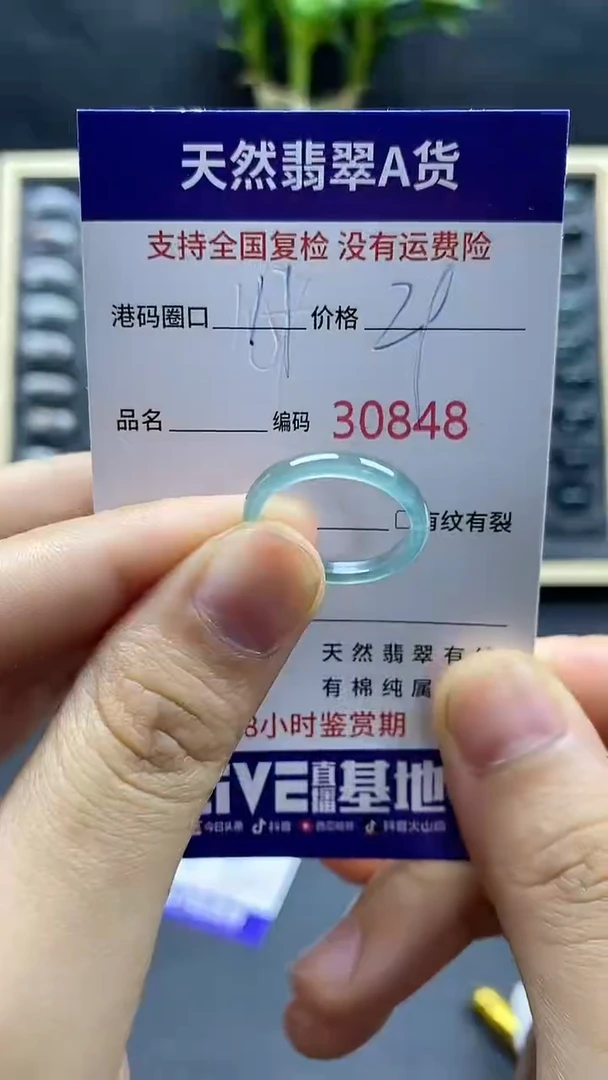 翡翠戒指未镶嵌天然A货翡翠0848