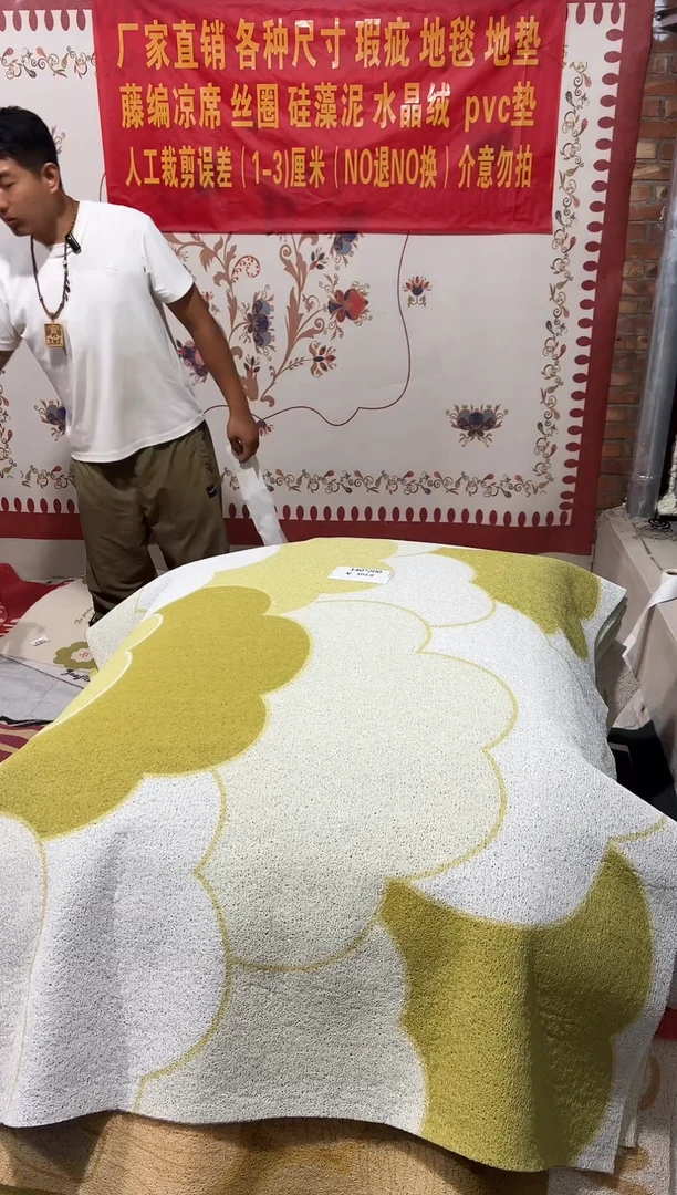 不退不换瑕疵丝圈地毯140*200cm375
