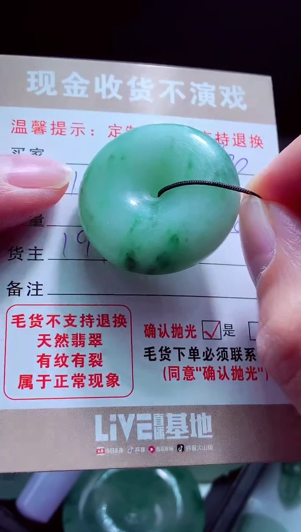 未镶嵌定制翡翠蓝**?翡翠毛货定制
