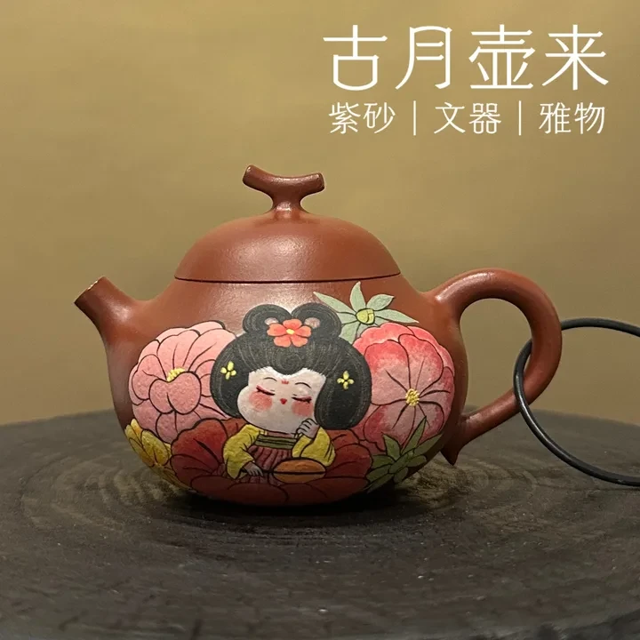【古月壶来】HM1795大红袍“牡丹胖唐"茄瓜140cc