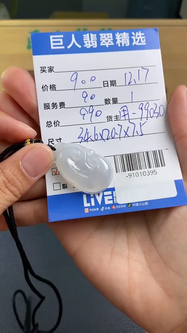 颈饰未镶嵌翡翠多人-91010395