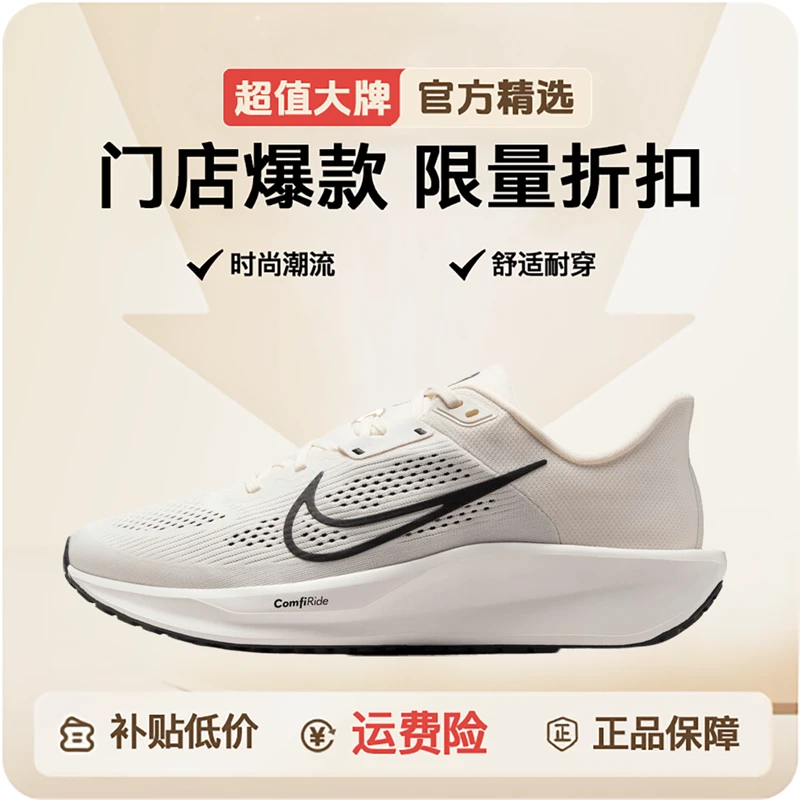 Nike/耐克男子 QUEST 6运动跑步鞋FD6033-007