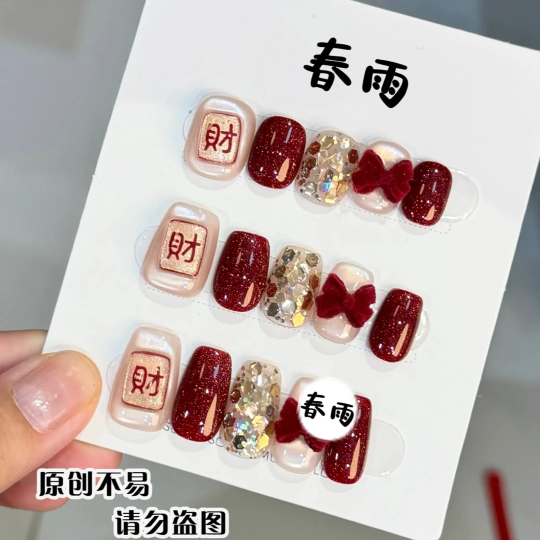 发财--纯手工穿戴甲 美甲 可重复穿戴 十片装 红色新年节日高级短