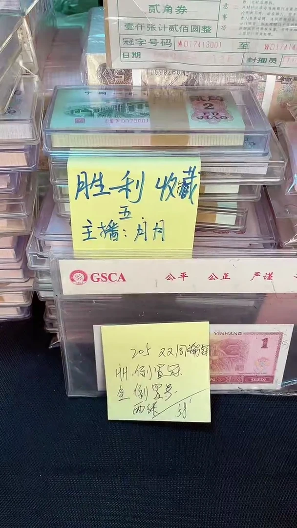 205 HH冠 全倒置号 两张