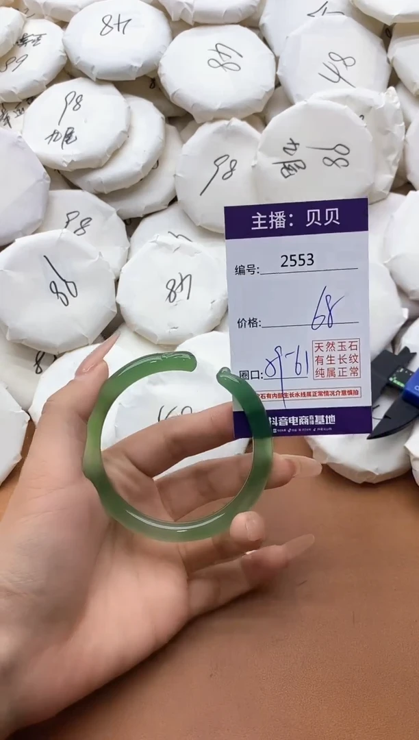 【闪购商品】玛瑙/玉髓手镯未镶嵌2553