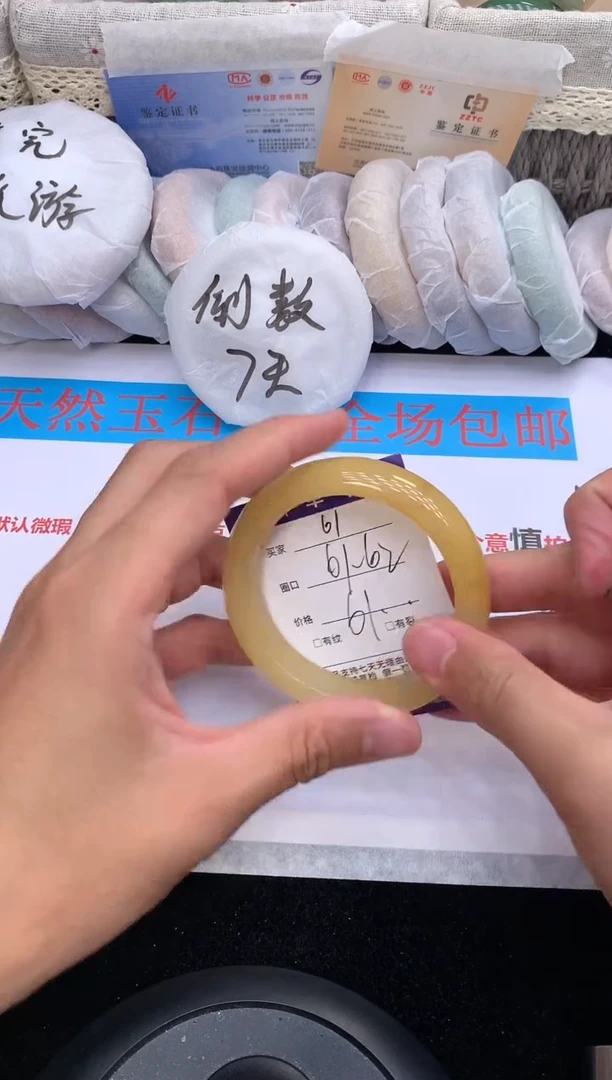石英质玉手镯未镶嵌61