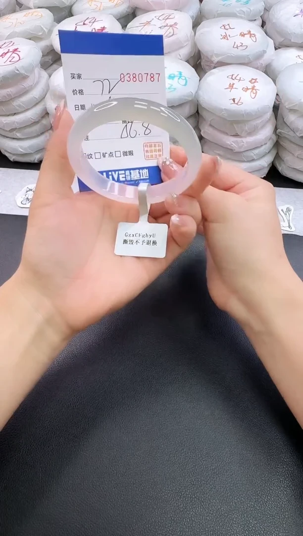 手镯玛瑙/玉髓未镶嵌0787