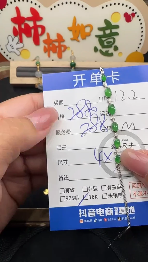 18K金镶嵌手链翡翠手链3802