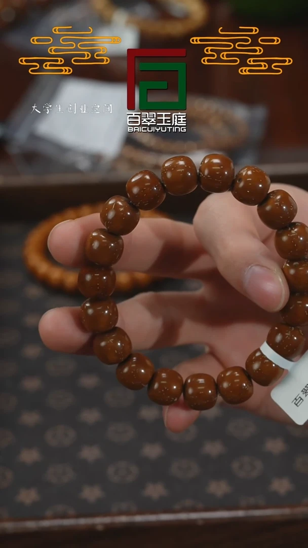 【闪购商品】紫金鼠手串3615精品咖皮老型