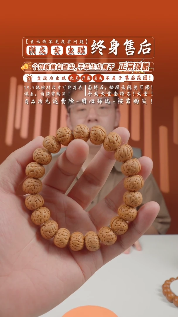 桃核手串15mm树王纽扣桃核手串