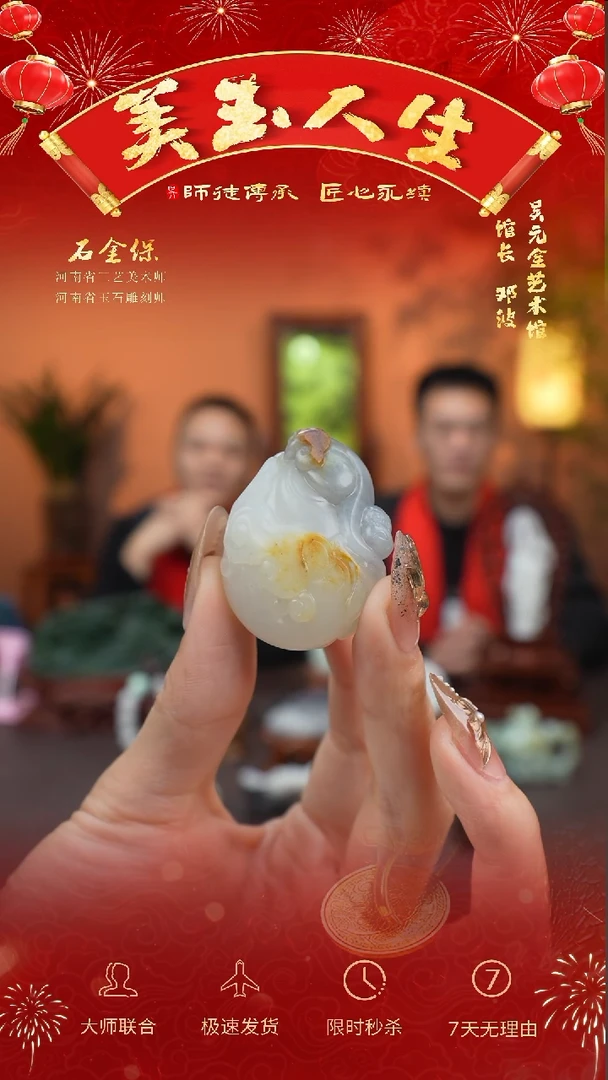 【闪购商品】和田玉挂件未镶嵌灵猴献寿