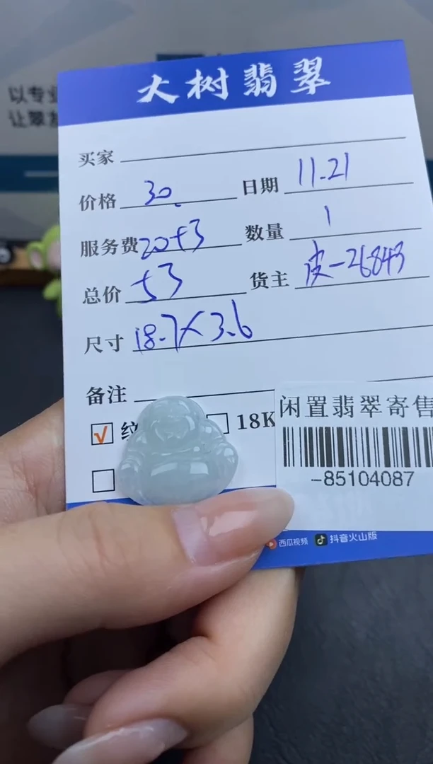 颈饰未镶嵌翡翠多人-85104087