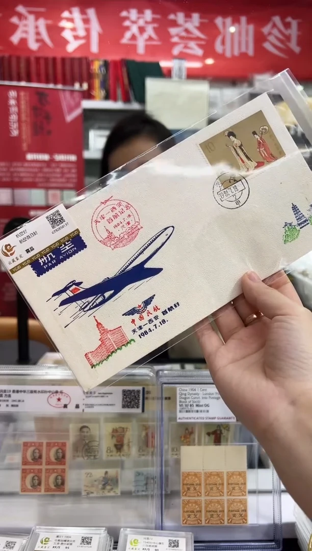 阿*哥阿朱哥 航空首日封