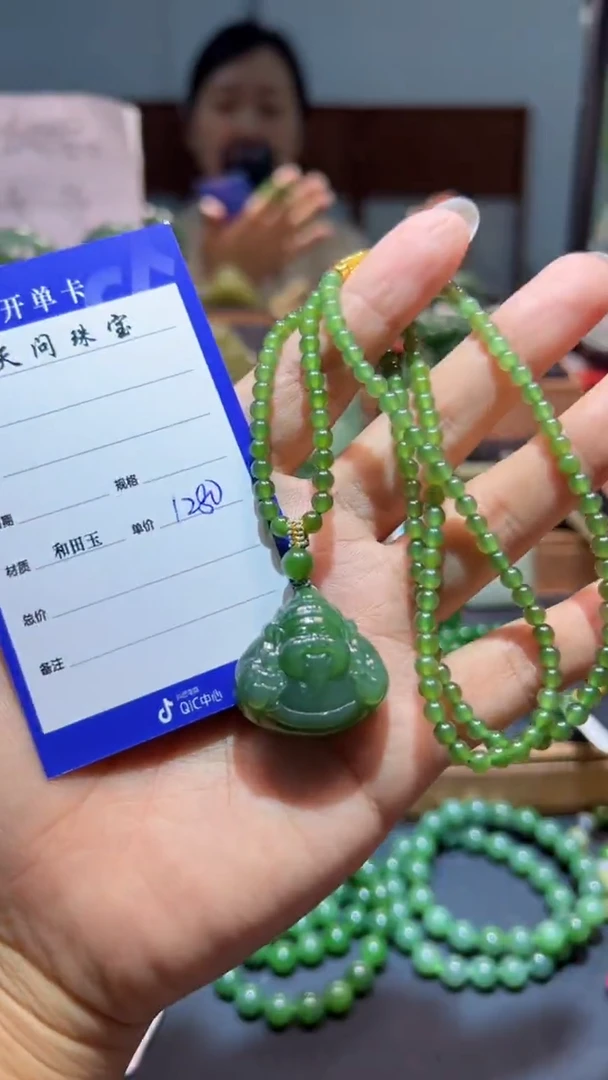 颈饰未镶嵌和田玉（碧玉）1