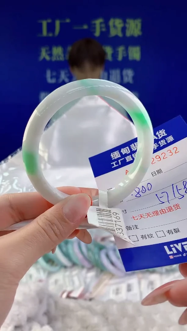 【闪购商品】翡翠手镯未镶嵌32天然A货翡翠