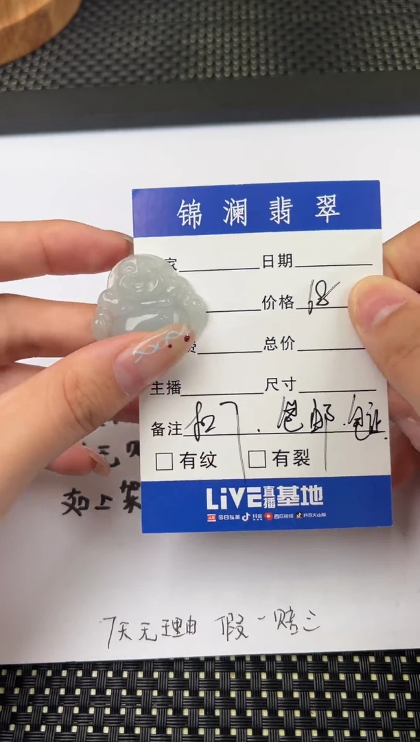 颈饰未镶嵌翡翠佛公吊坠