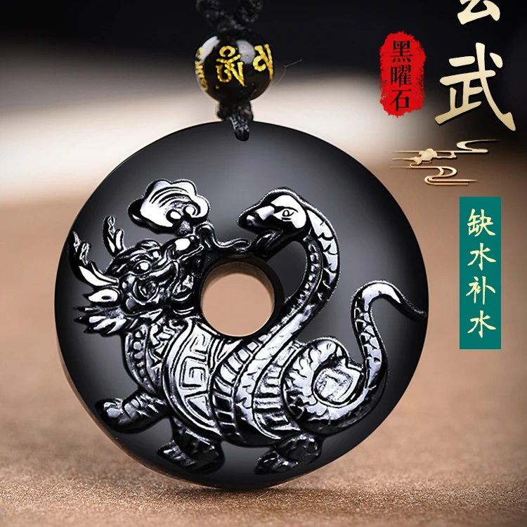 五行缺水补水黑曜石玄武吊坠北方水神蛇龟属水项链水泽节卦钥匙扣