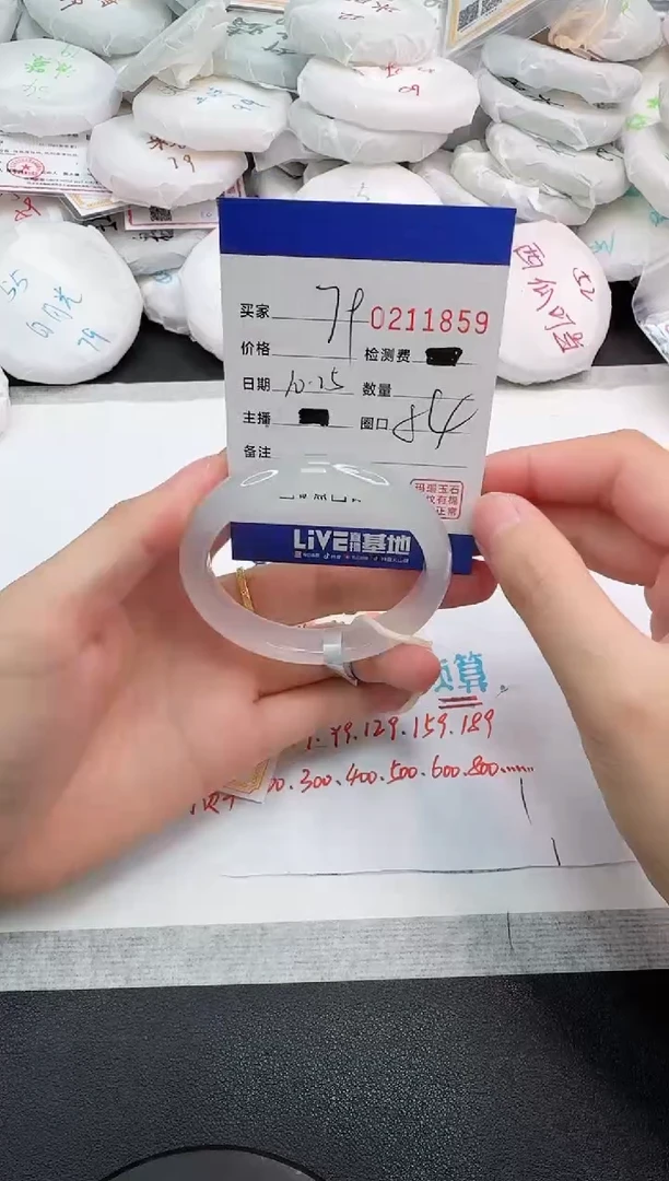 手镯玛瑙/玉髓未镶嵌1859