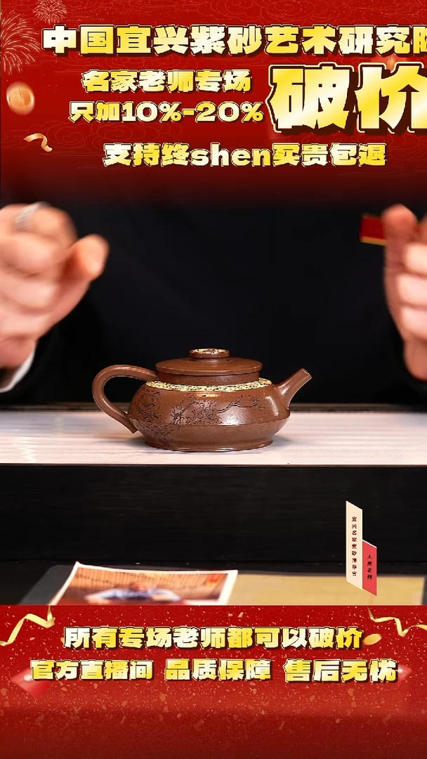 茶壶紫砂116号邱 秋园禅段 200cc左右