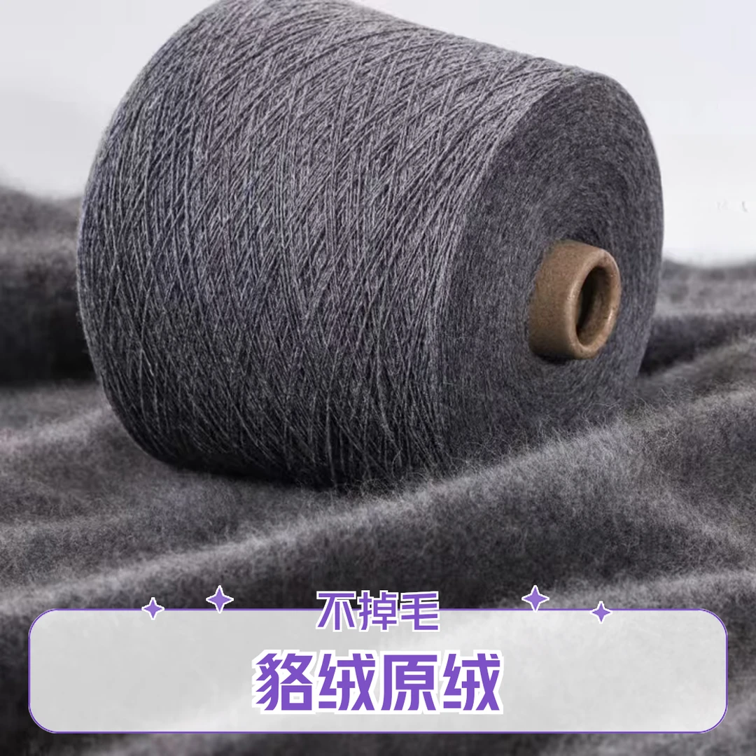 【活挠原绒】手编系列冬季保暖特种动物纤维细度15.5微米