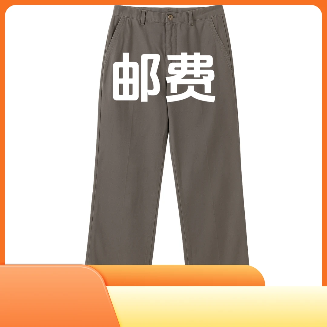 华奥男士服装邮费
