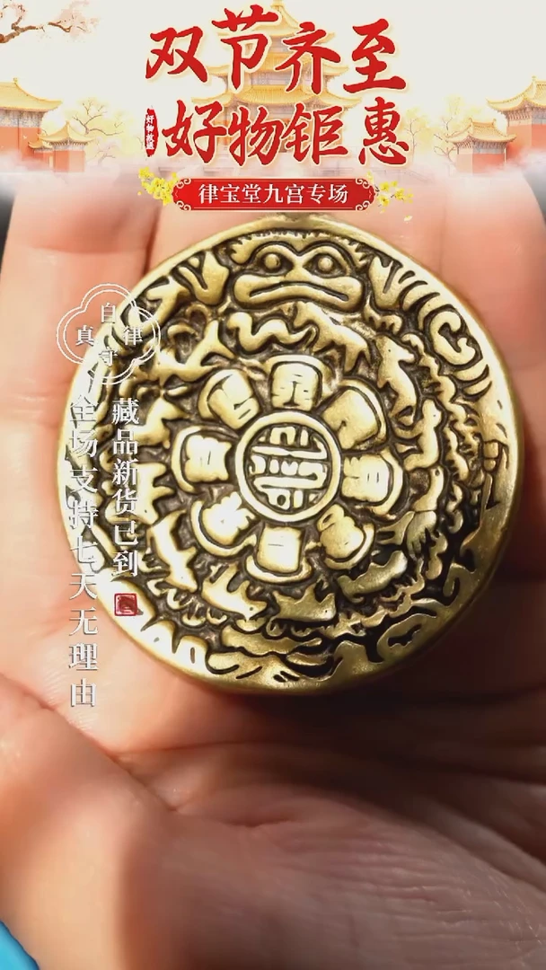 眉蛙九宫八卦牌挂件