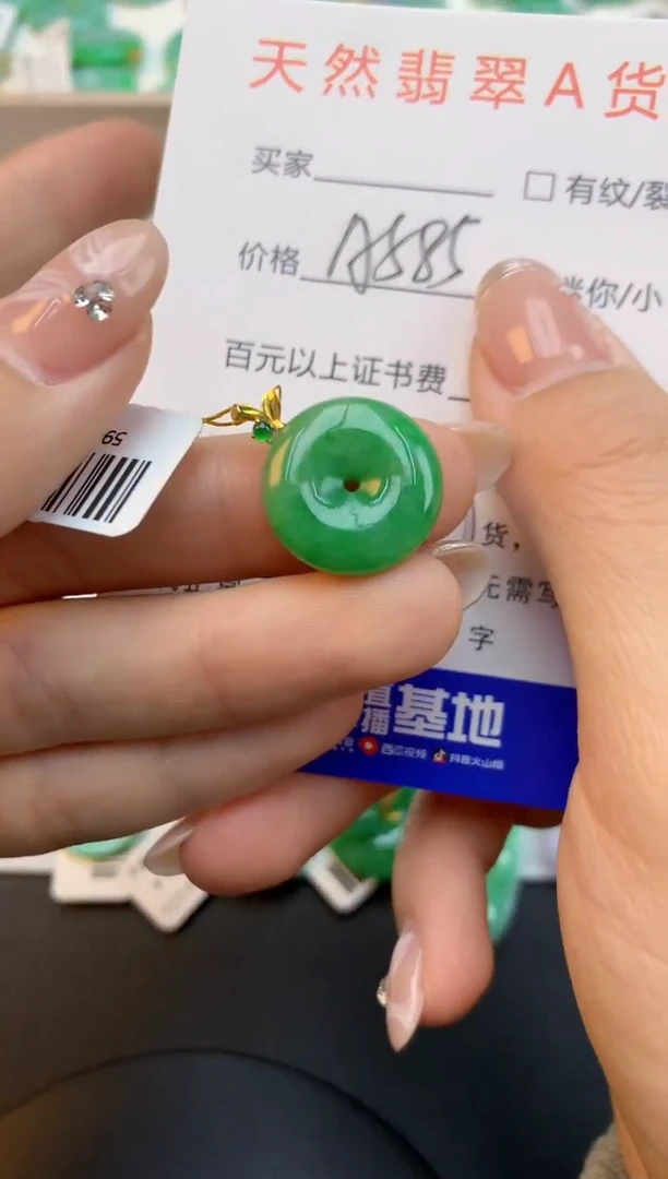 颈饰18K金镶嵌翡翠天然缅甸a货翡翠百元以上9元证书费自理
