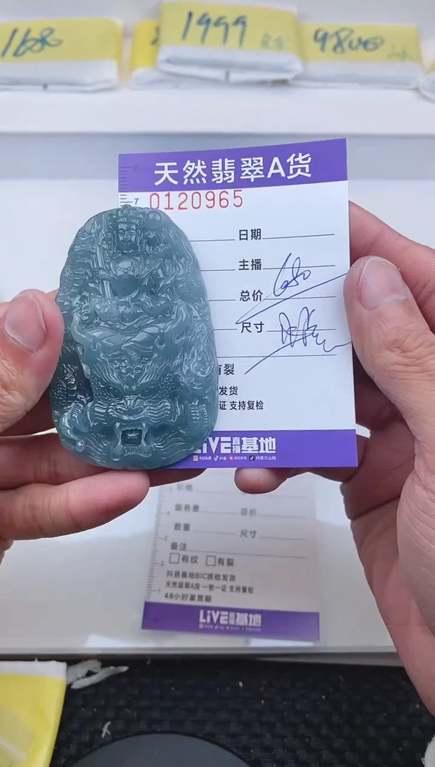 【闪购商品】翡翠颈饰未镶嵌0965....