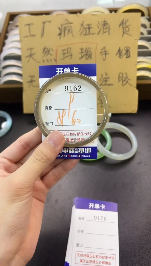 手镯玛瑙/玉髓未镶嵌抓****领9162
