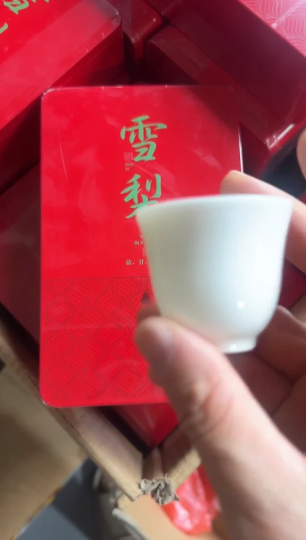 雪梨15泡主人杯·