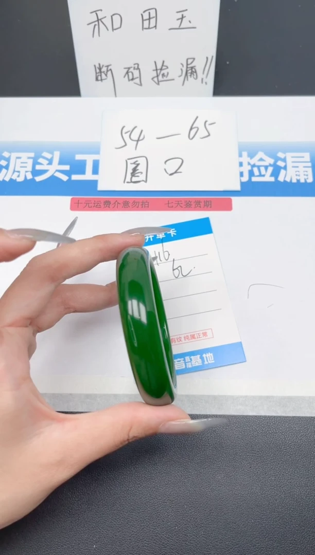 未镶嵌手镯和田玉115-菠菜62