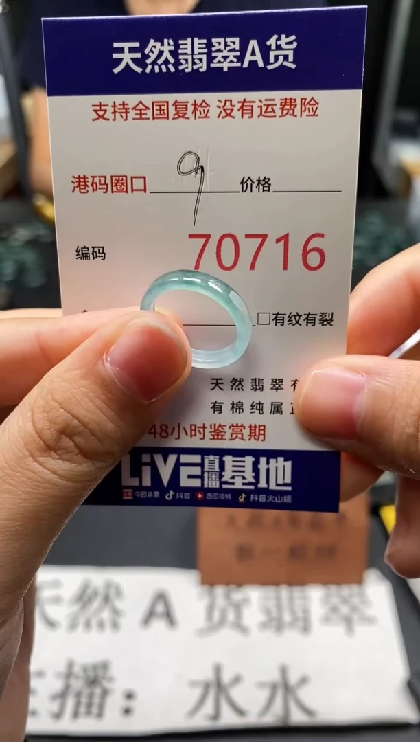 未镶嵌戒指翡翠天然A货翡翠0716