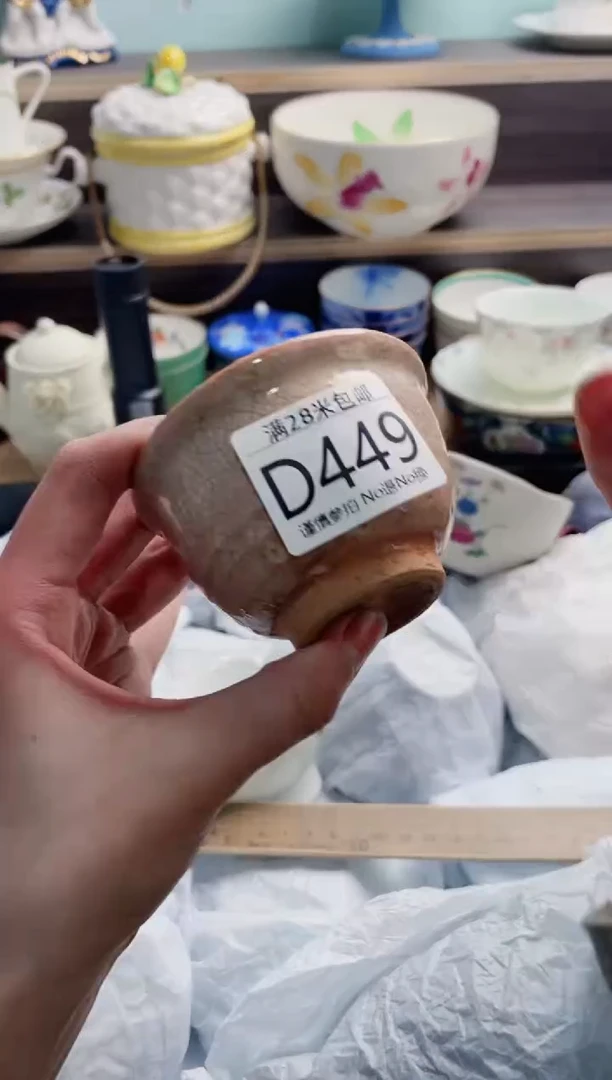 【闪购商品】D449***********