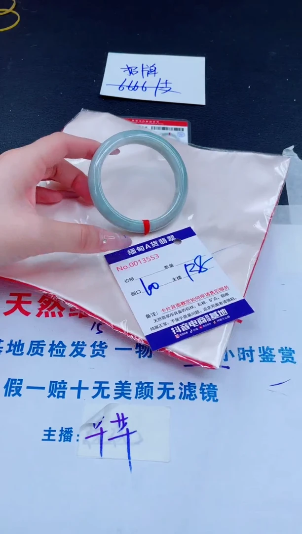 未镶嵌手镯翡翠138