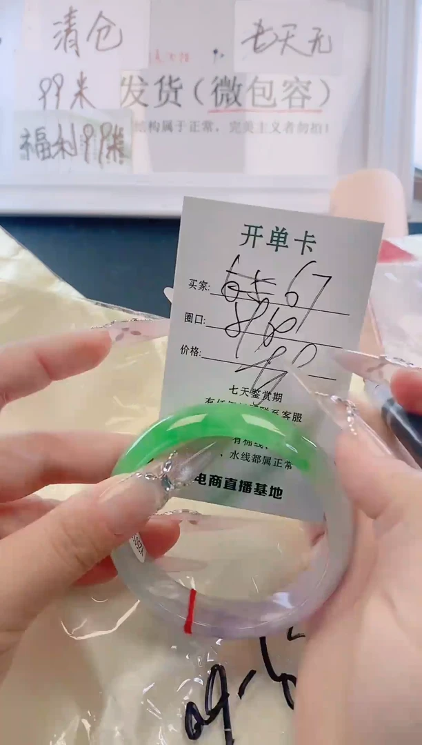 未镶嵌手镯翡翠67